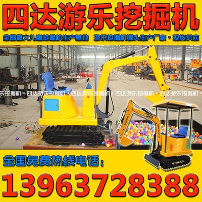 濟寧四達工程機械 總廠直供優質兒童游樂設備，高清細節展示仿真挖掘機